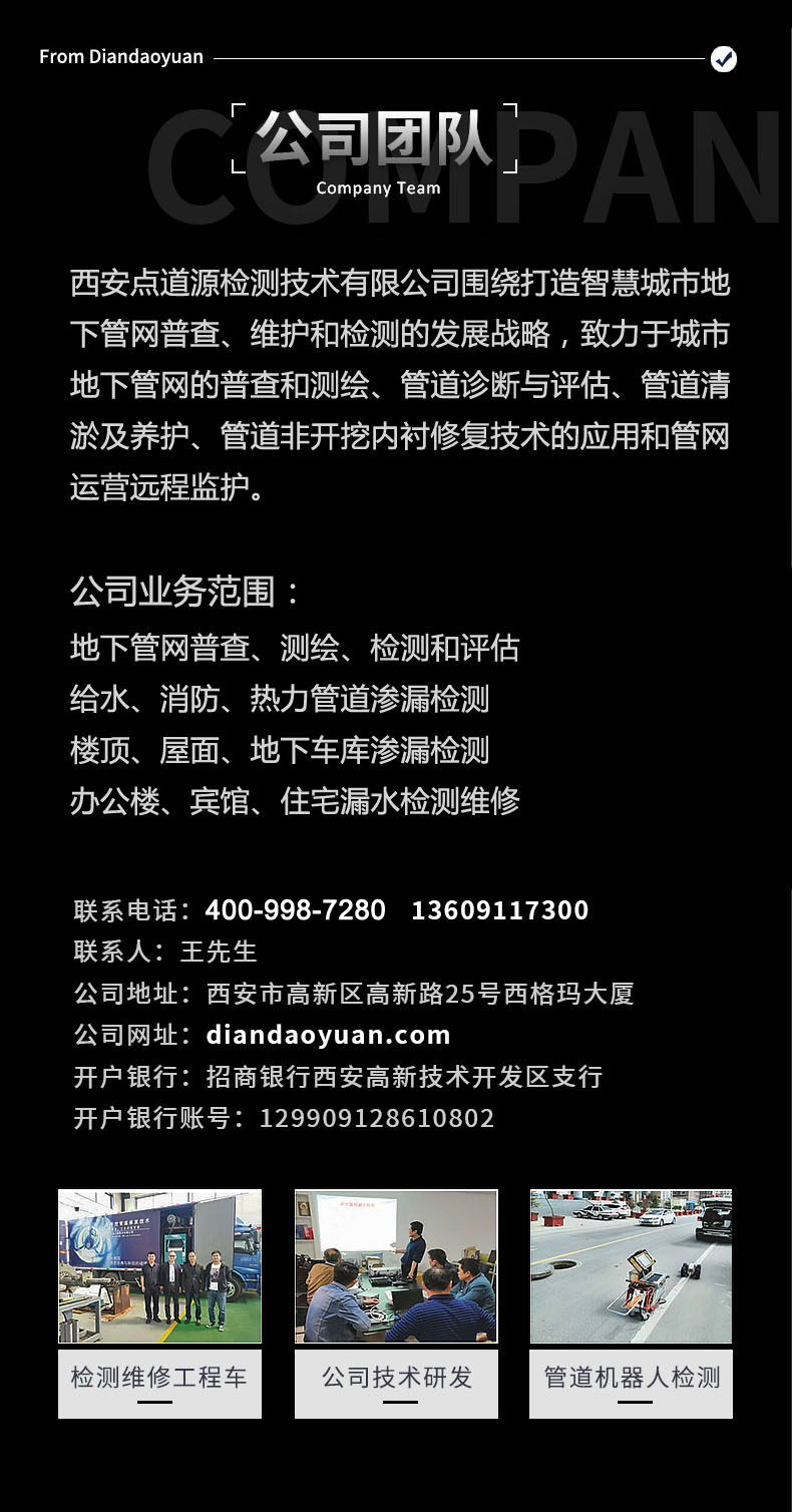 檢測服務.jpg